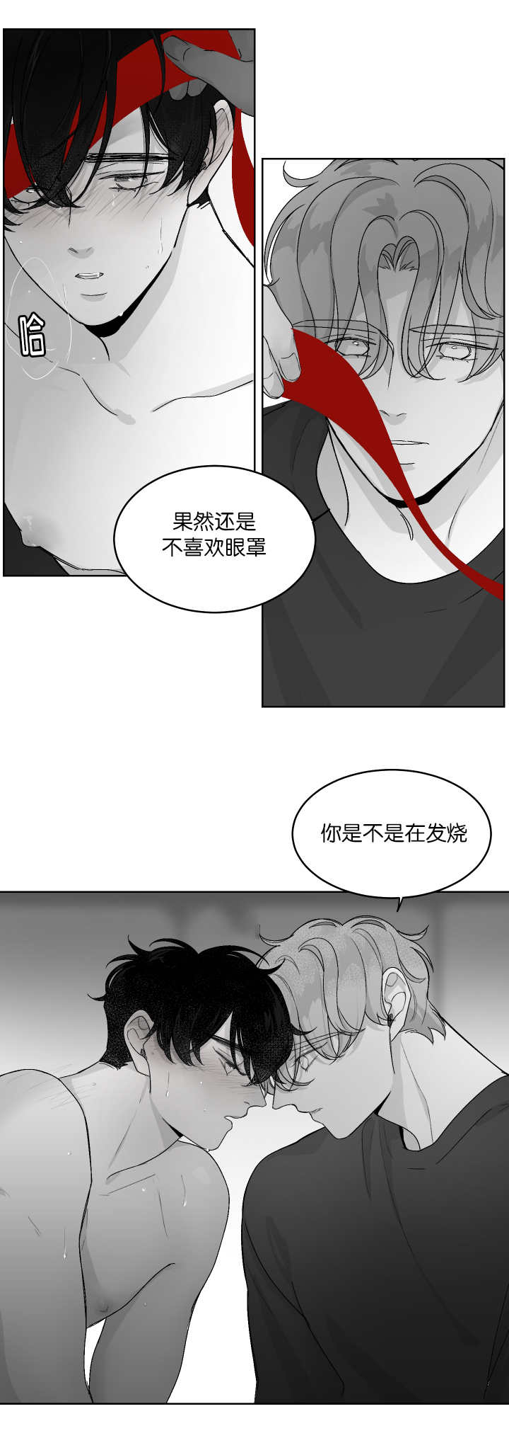 手裂口子抹什么药膏好得快漫画,第18章：乖乖等我1图