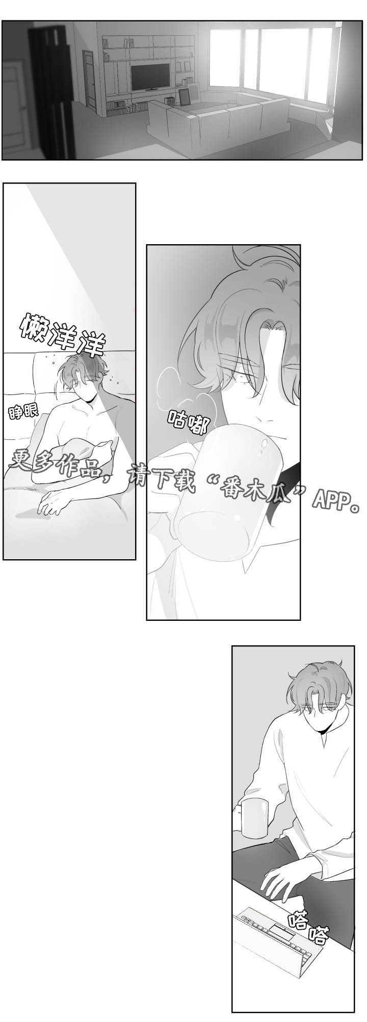 手游助手下载漫画,第56章：没有联系2图