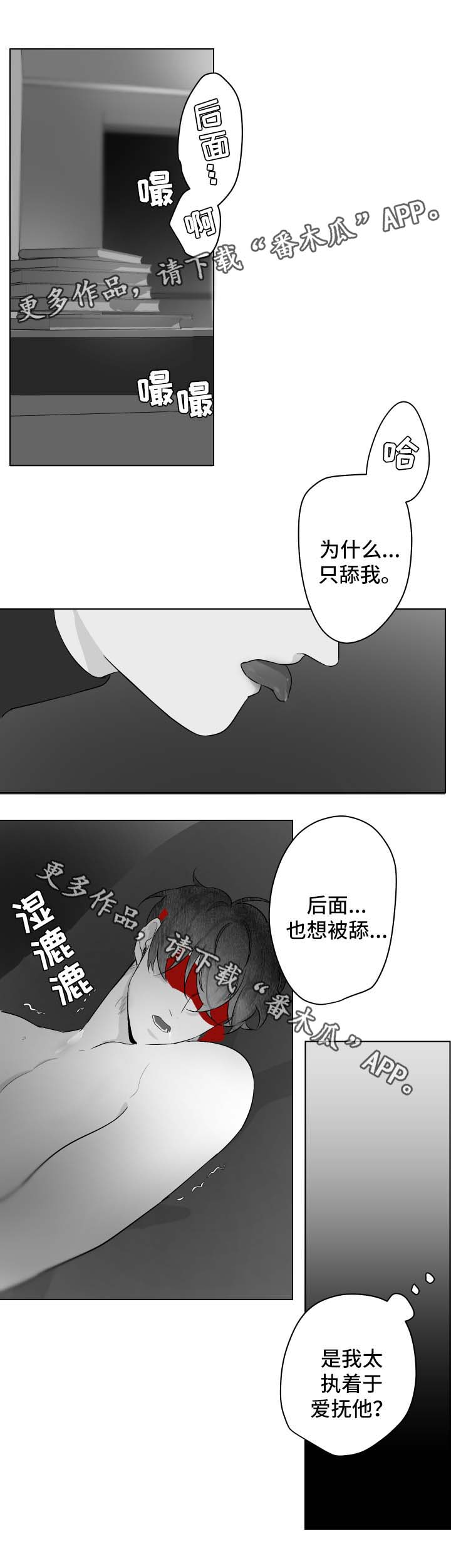 手抄报中秋节漫画,第50章：吻2图