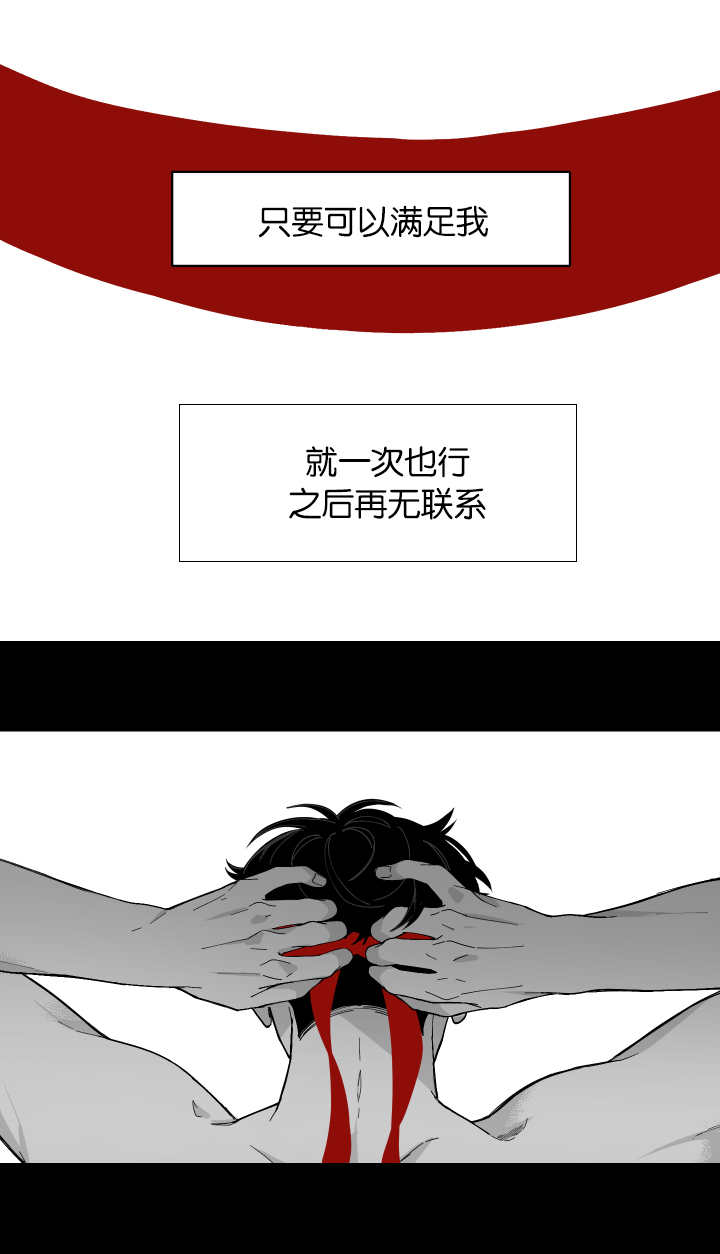 手机耗电快的原因漫画,第1章：一次就好1图