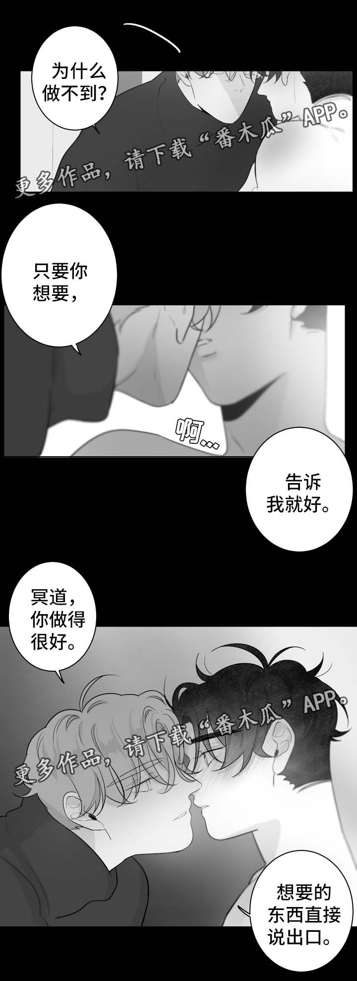 手机音量小怎么变大漫画,第64章：只要你想要1图