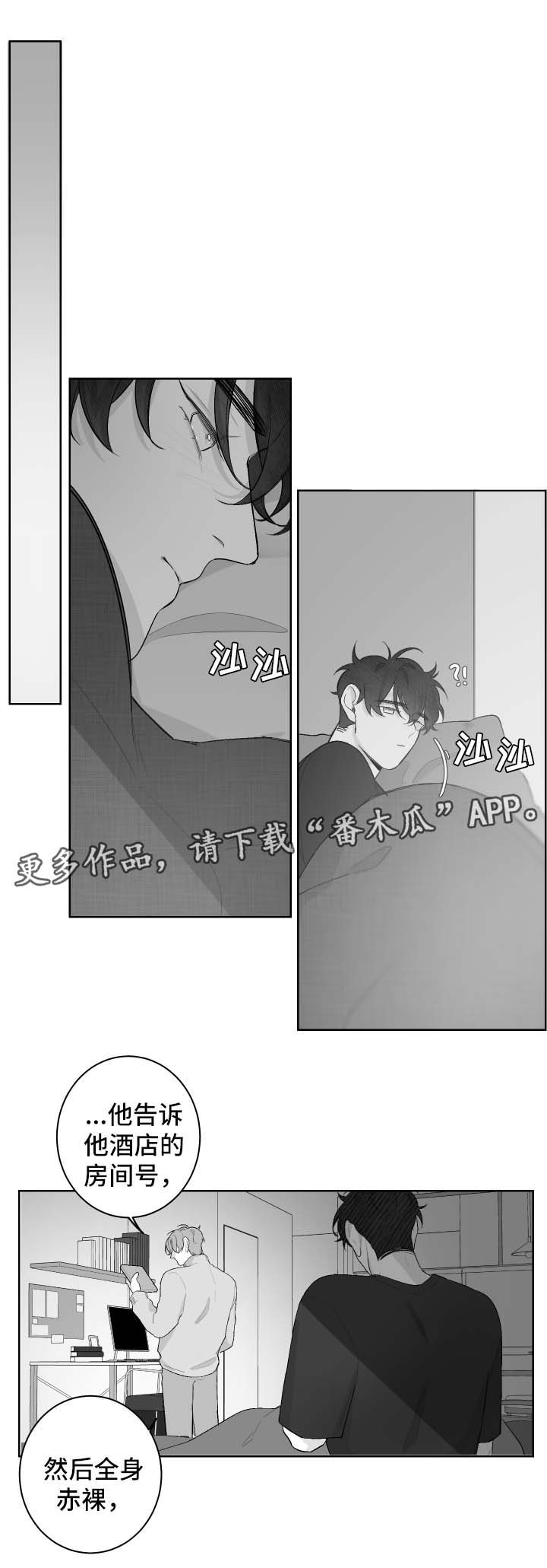 手术直播间电视剧免费观看漫画,第34章：醒来1图