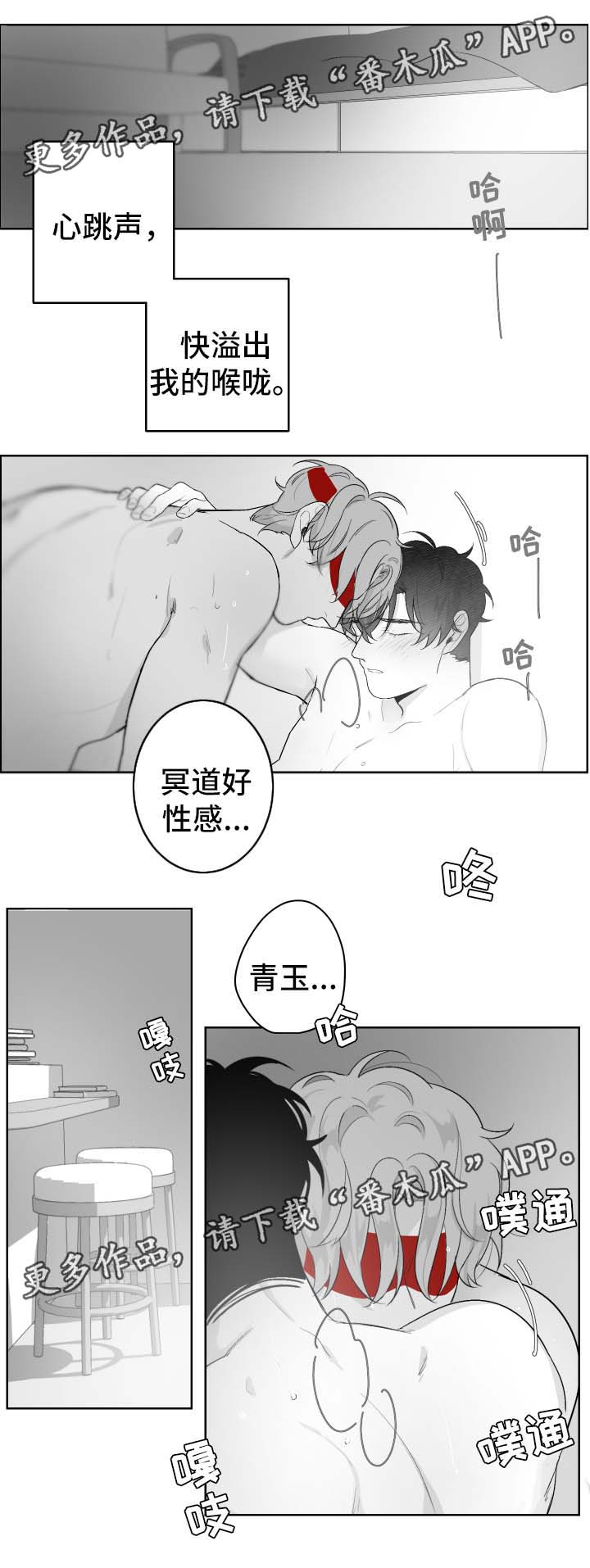 手工艺品漫画,第39章：不想分开2图