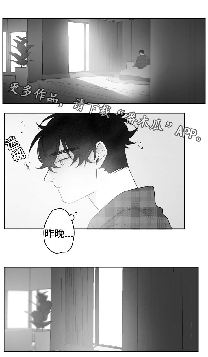 手漫画,第70章：露脸1图