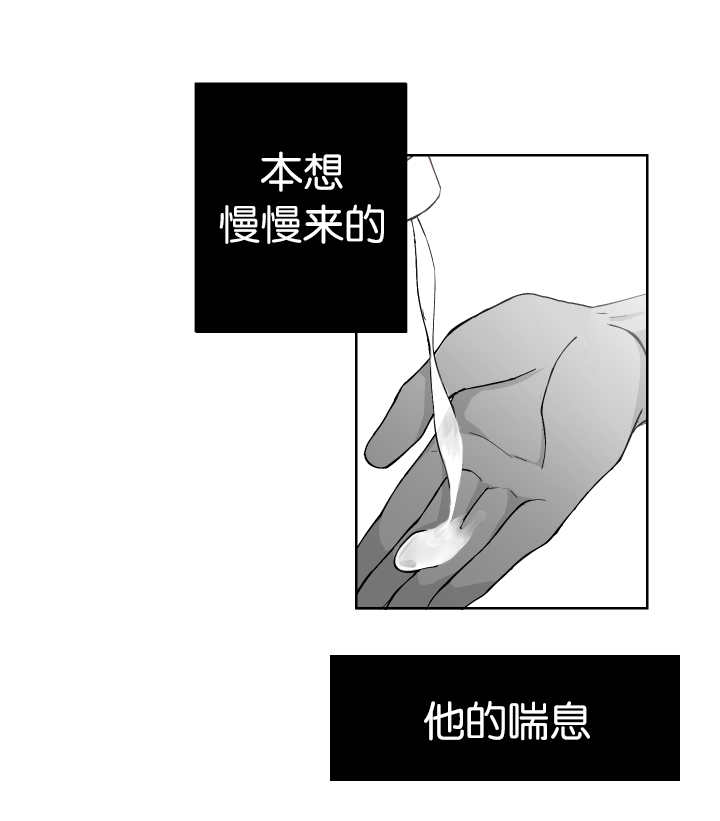 手掌的拼音漫画,第5章：从没想过1图