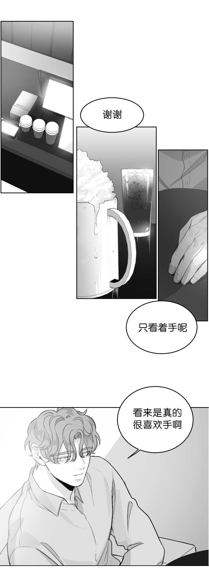 手麻是怎么回事是什么病的前兆漫画,第14章：你想吃吗1图