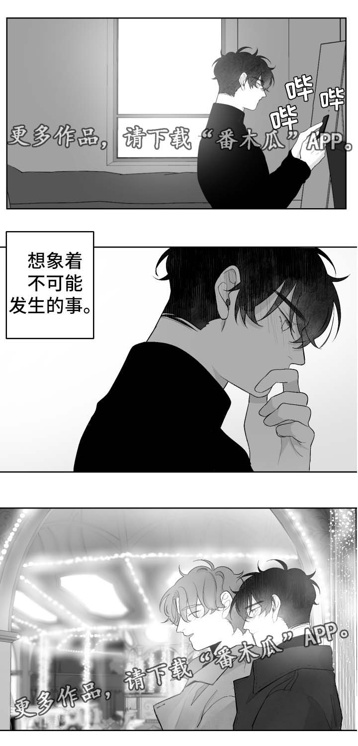 怎么解决漫画,第43章：游乐场门票1图