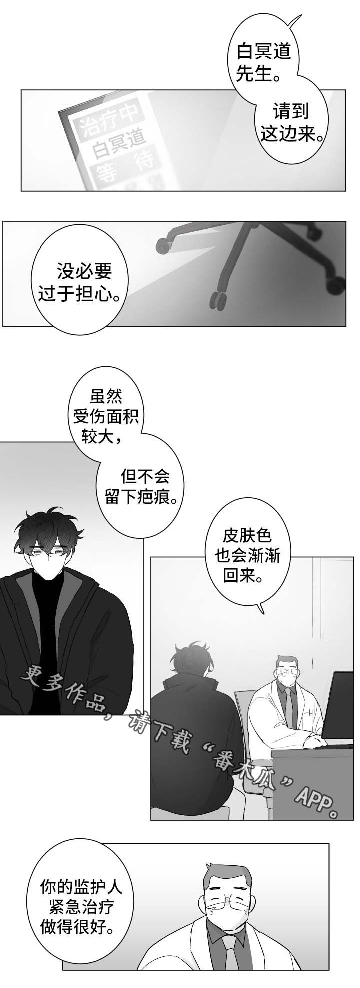 手擀面的家常做法漫画,第72章：变温柔了1图