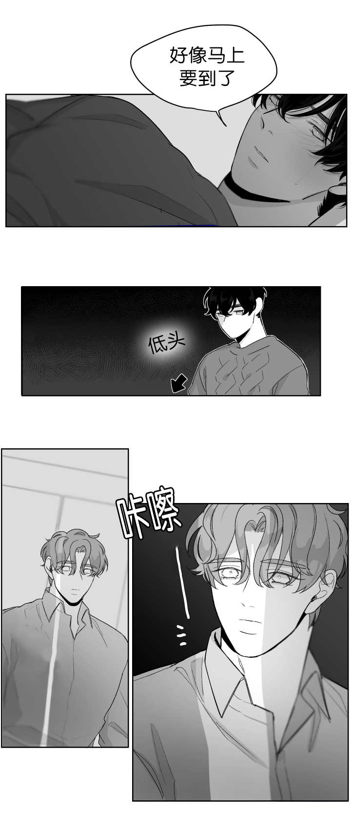 手不释卷的意思漫画,第16章：把腿张开2图