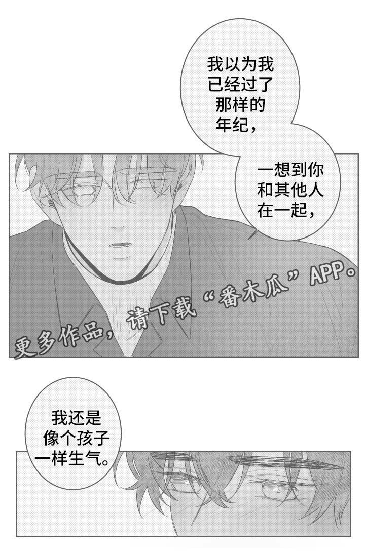 手术直播间电视剧全集免费观看漫画,第88章：来迟了1图