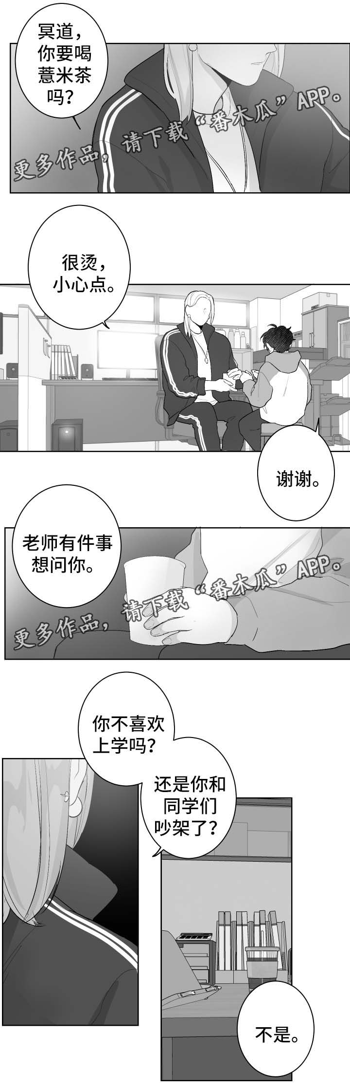 手裂口子抹什么药膏好得快漫画,第44章：失望而归2图