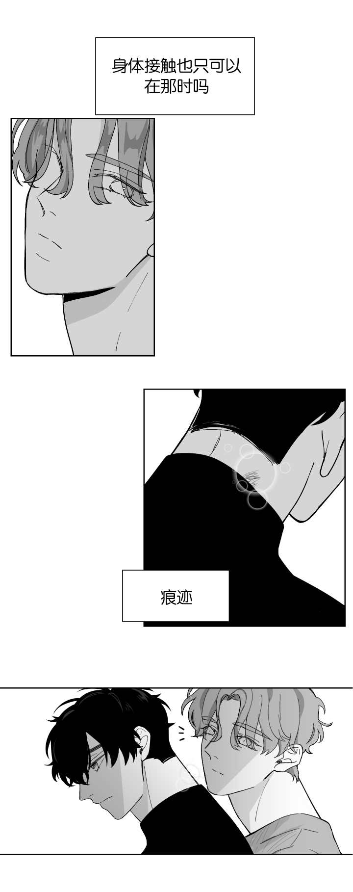 手不释卷的意思漫画,第8章：再次到来1图