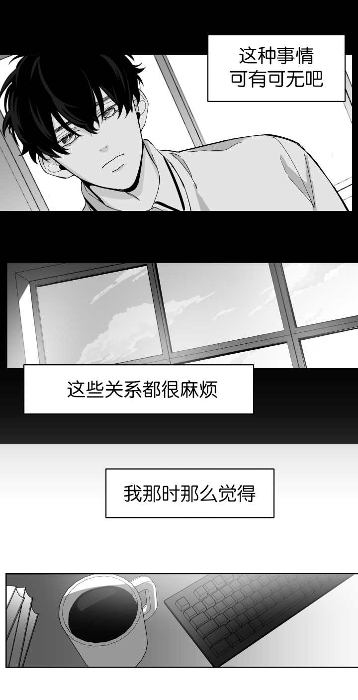 手持式三维扫描仪漫画,第4章：正在接吻1图