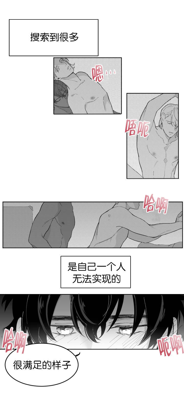 手裂口子抹什么药膏好得快漫画,第4章：正在接吻1图