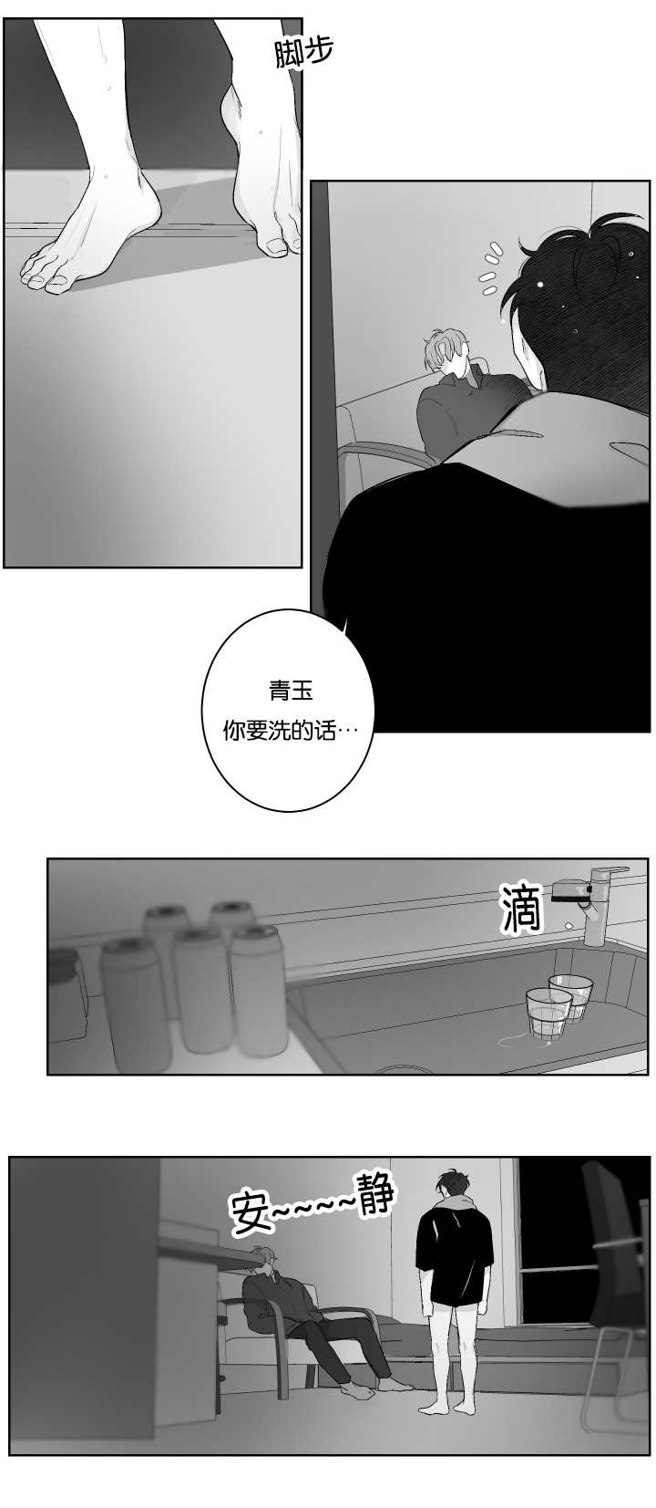 手擀面的家常做法漫画,第33章：什么味道2图