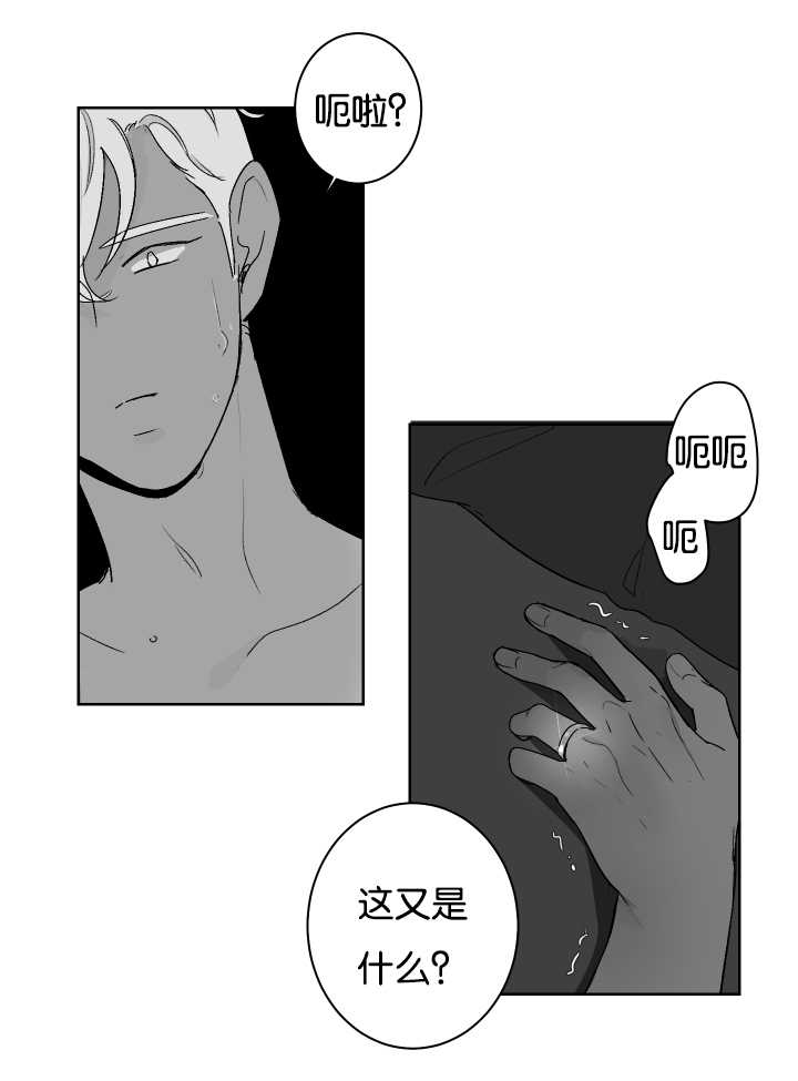 手游助手漫画,第25章：后面不错2图