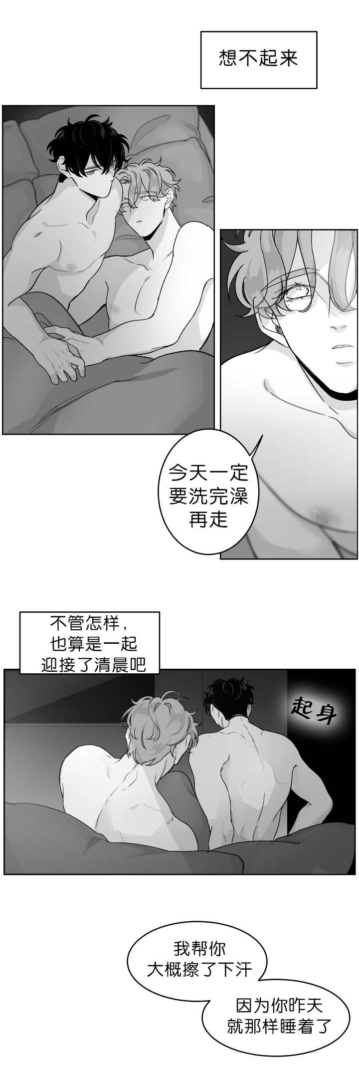 手上起小水泡很痒怎么办买什么药漫画,第13章：一起洗吗2图