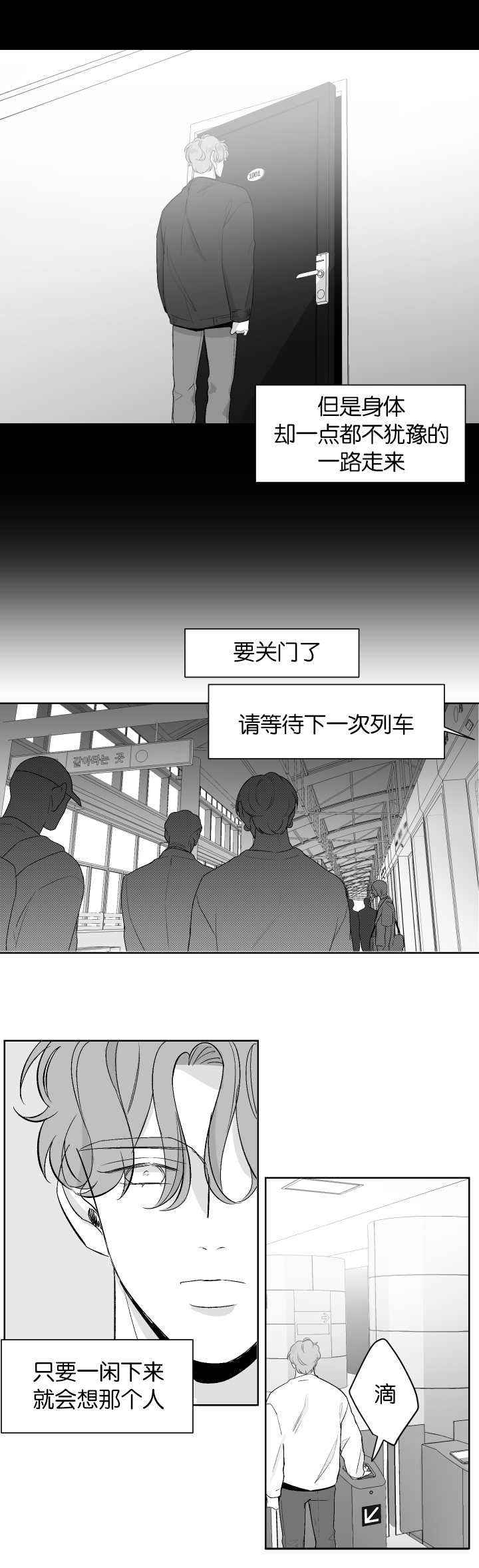 手机补贴不交旧手机漫画,第10章：更深纠缠2图