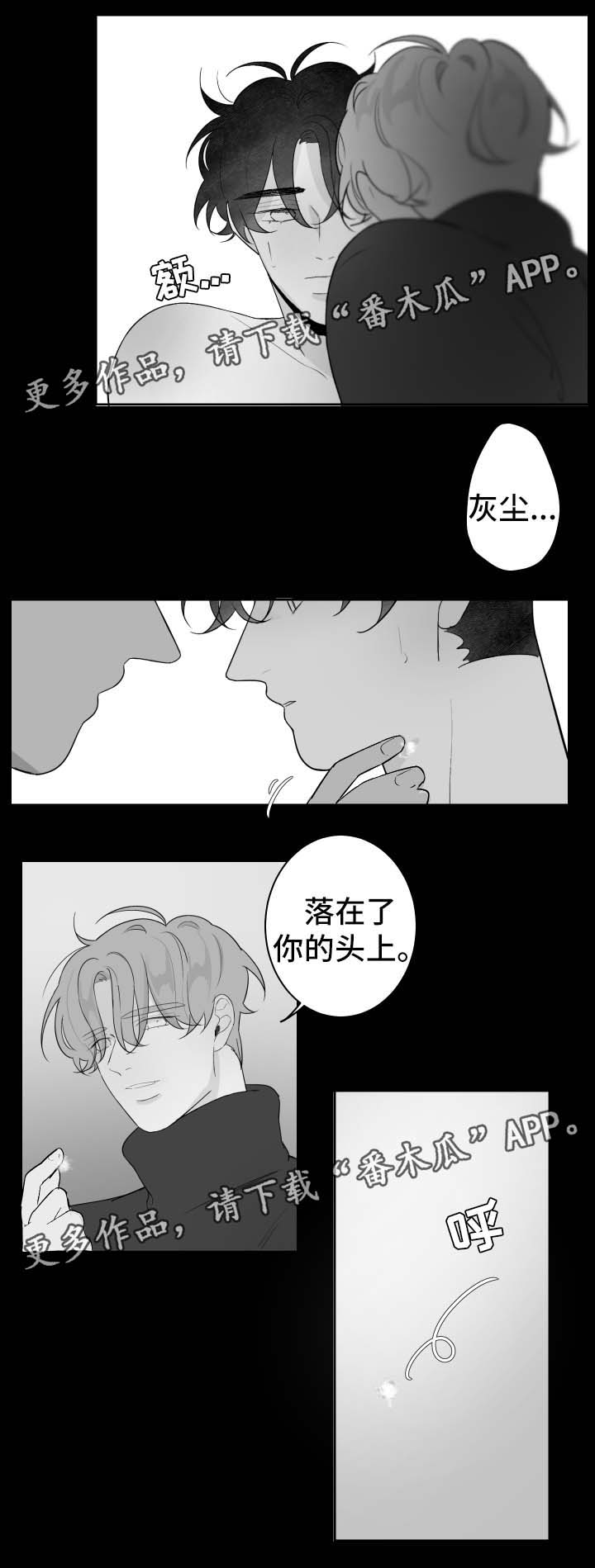 手链漫画,第65章：出发1图