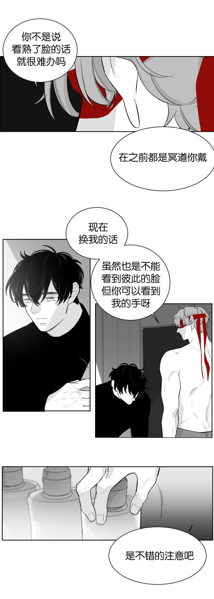 手机如何打开u盘漫画,第11章：让我帮你2图