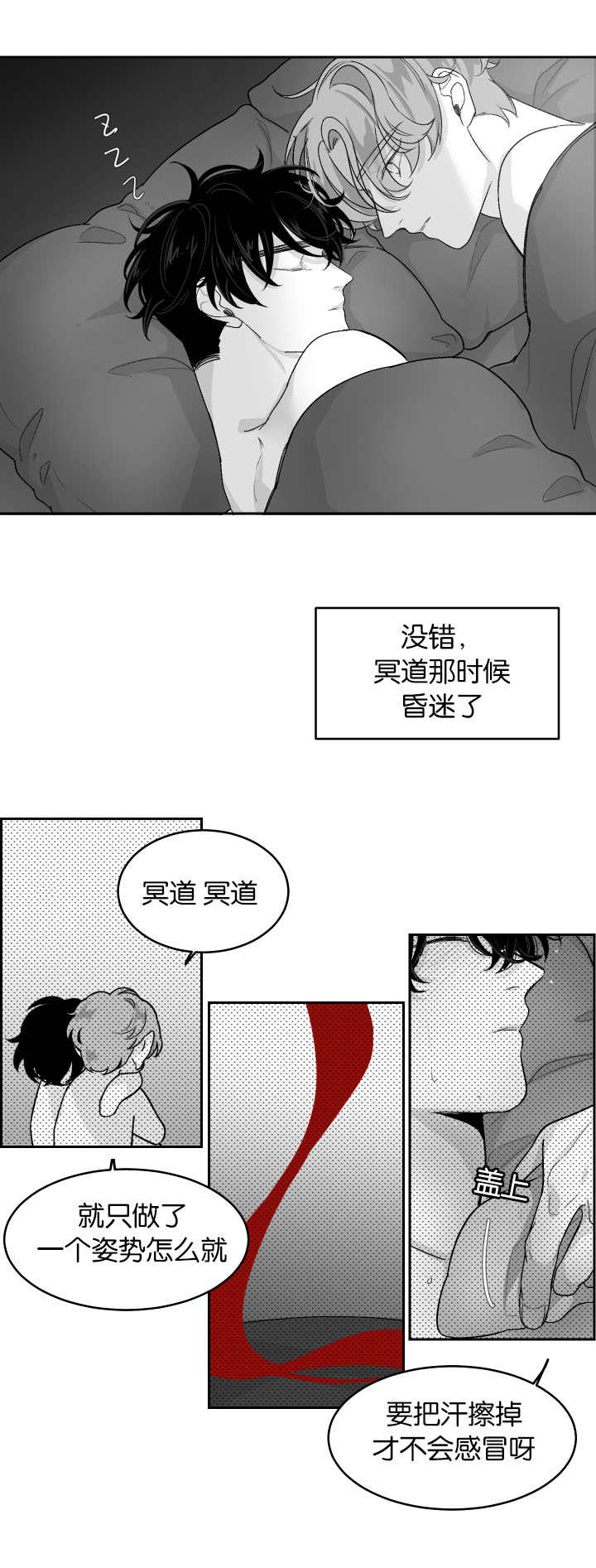 手漫画,第12章：忍不住了2图