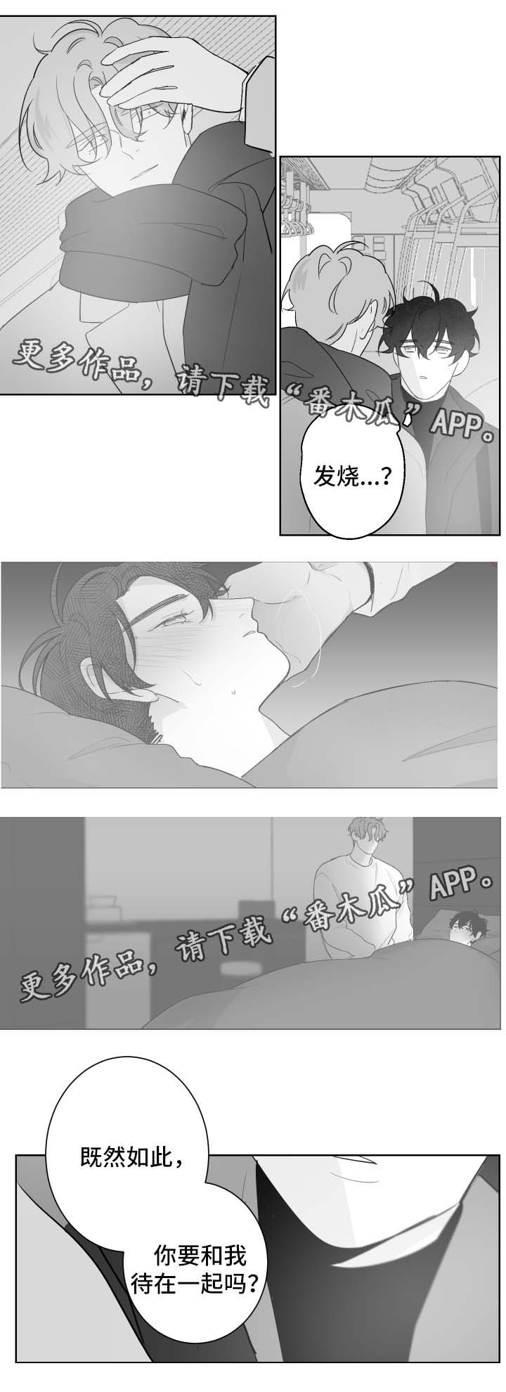 手脱皮是什么原因导致的漫画,第74章：只要你愿意2图