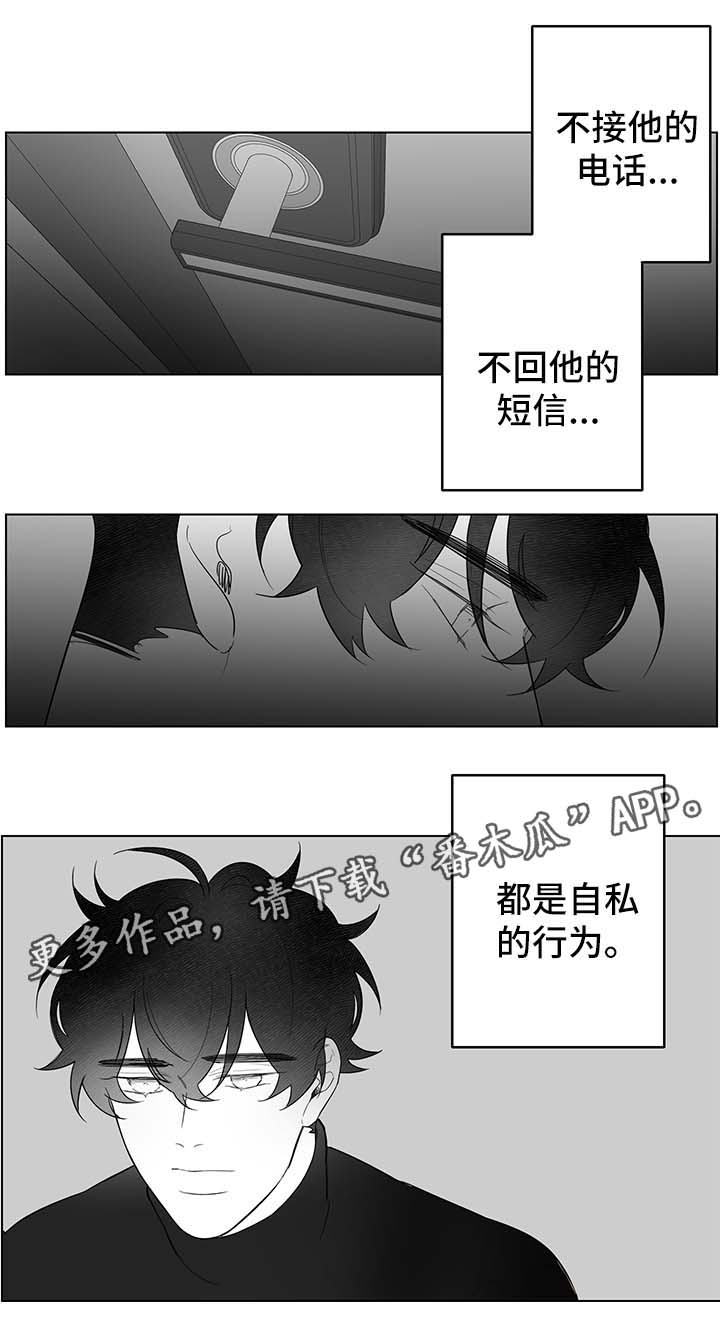 手持式三维扫描仪漫画,第84章：梦2图