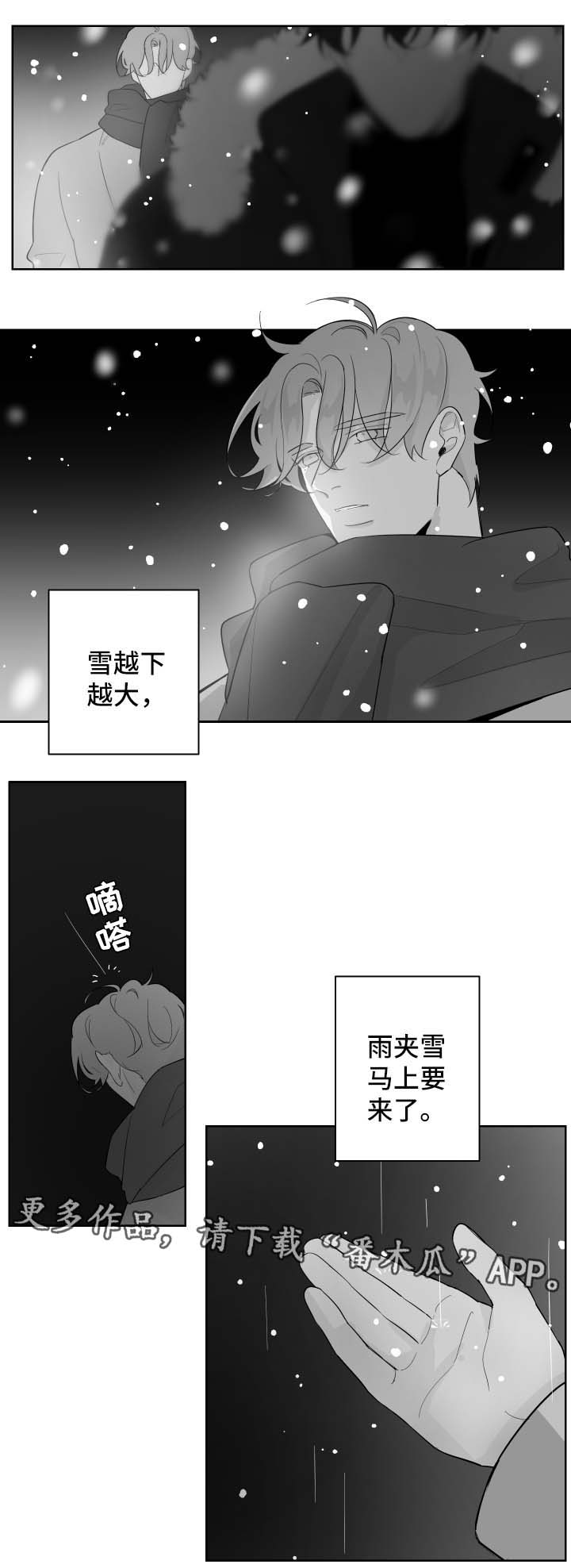 手掌的拼音漫画,第81章：陌生的自己1图