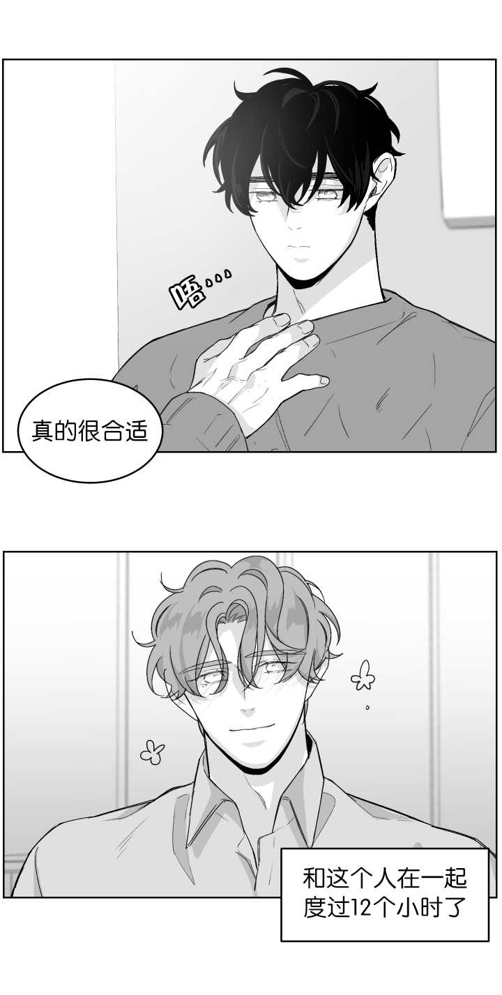 手麻是怎么回事是什么病的前兆漫画,第14章：你想吃吗2图