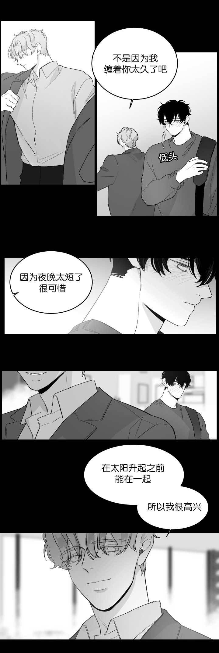 手上起小水泡很痒怎么办买什么药漫画,第17章：吻吻我吧2图