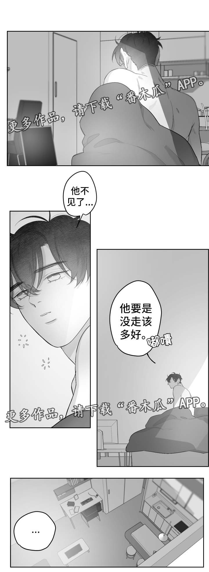 手机克隆漫画,第40章：偶遇1图