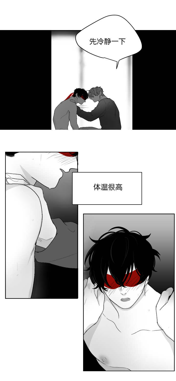 手漫画,第18章：乖乖等我1图