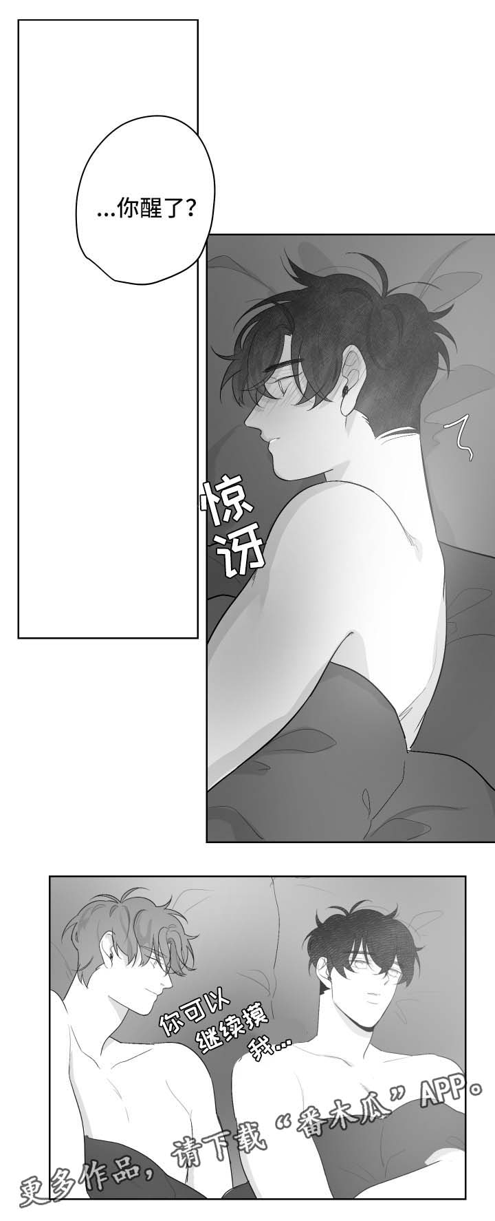 手术直播间电视剧全集免费观看漫画,第51章：想去的地方2图