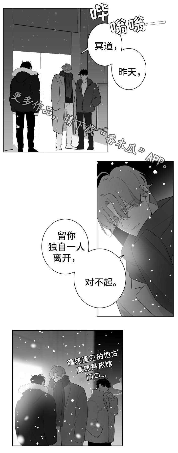 手裂口子抹什么药膏好得快漫画,第80章：误会2图