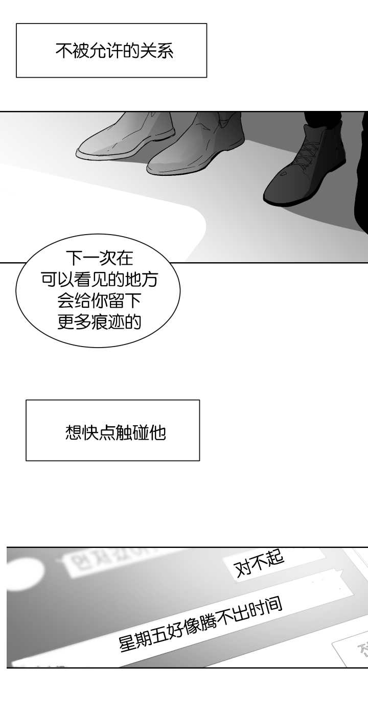 手电筒漫画,第8章：再次到来2图