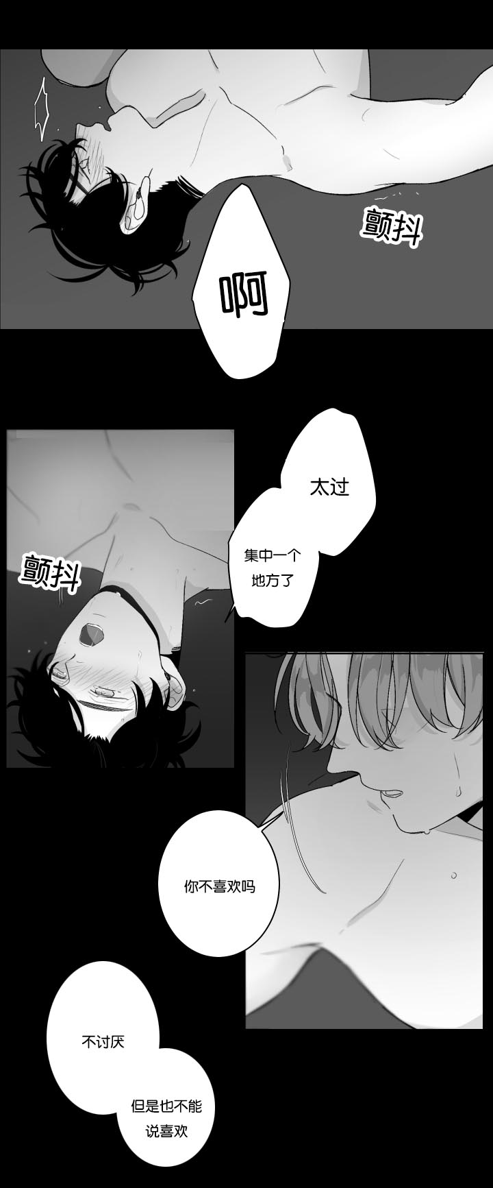 手抄报样式图片大全漫画,第20章：因为是你1图