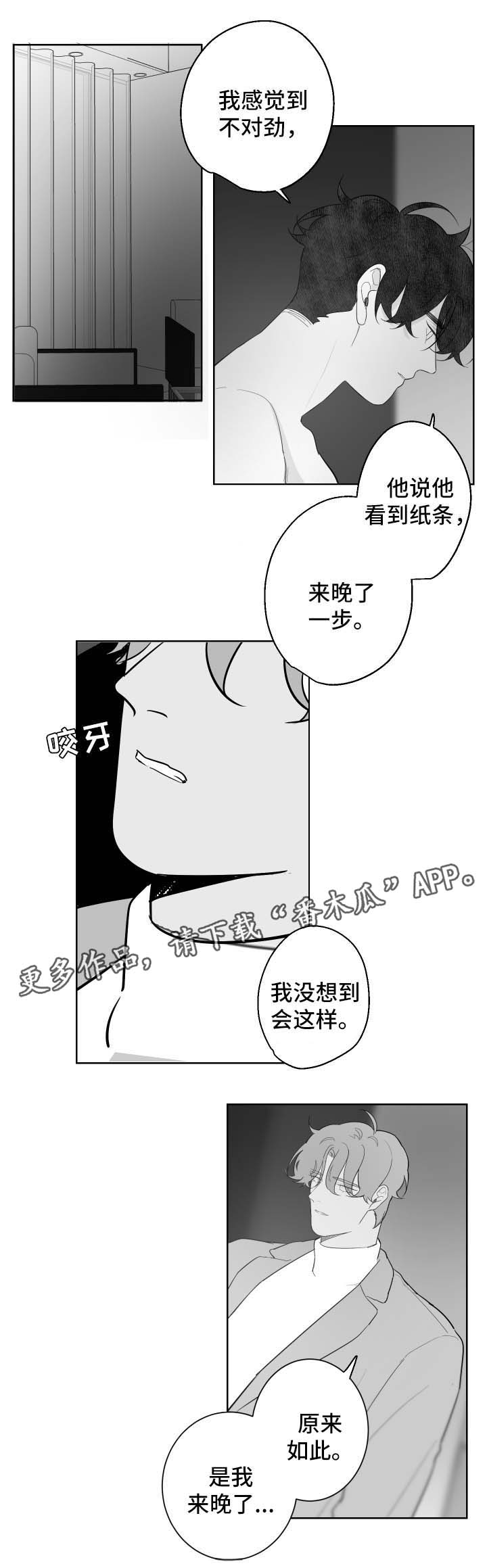 手机克隆漫画,第89章：我都接受2图