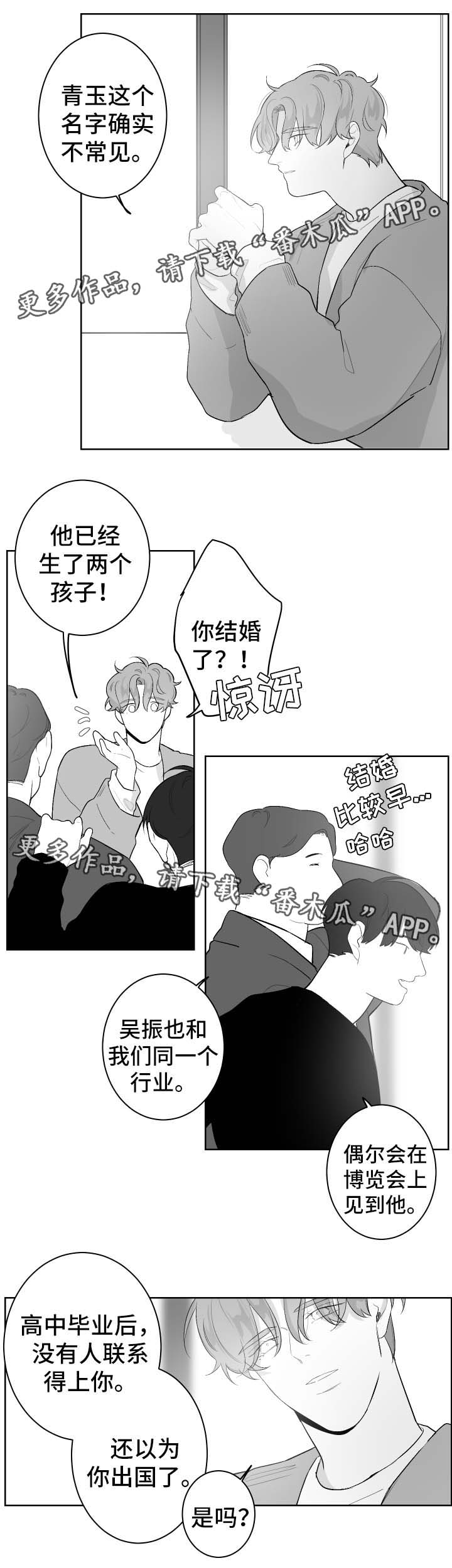 手机充不进电什么原因怎么办漫画,第43章：游乐场门票2图