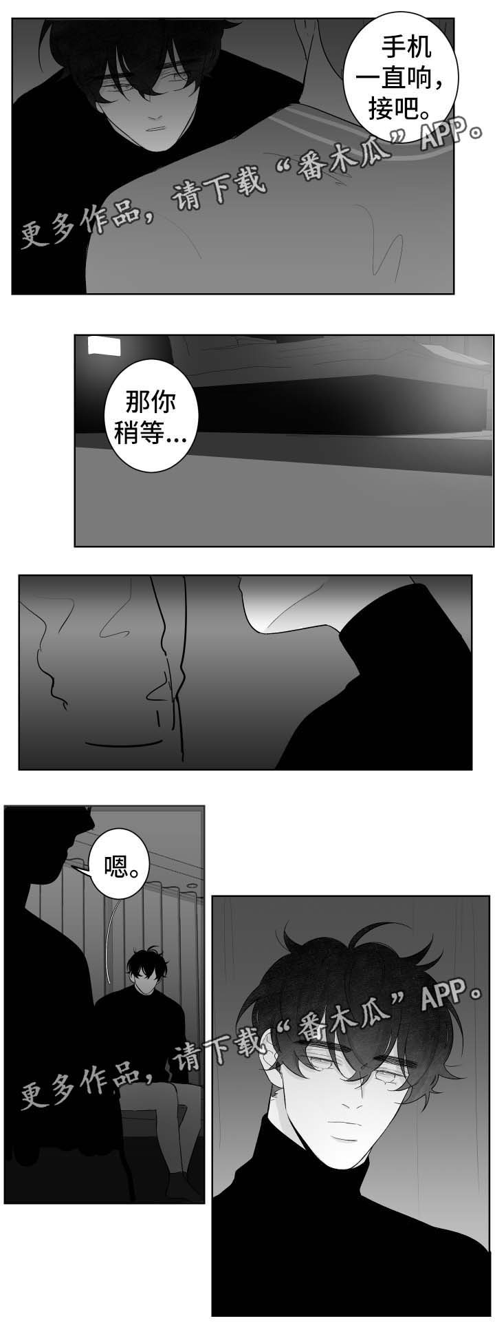 手不释卷的意思漫画,第76章：我没关系2图