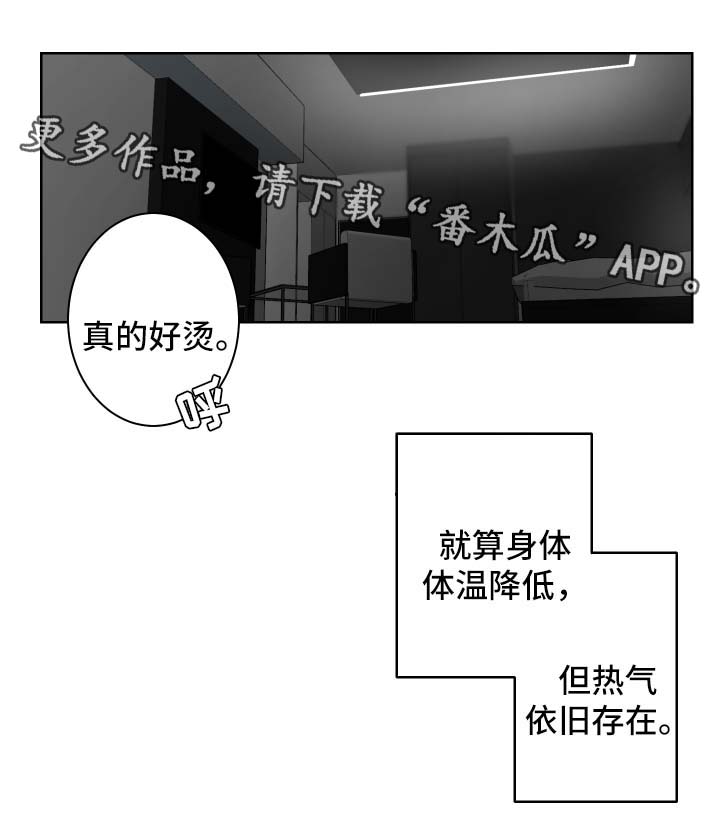 手机克隆漫画,第60章：亲吻1图