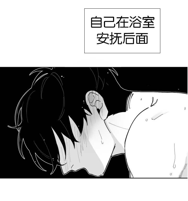 手婬的危害是什么漫画,第1章：一次就好2图