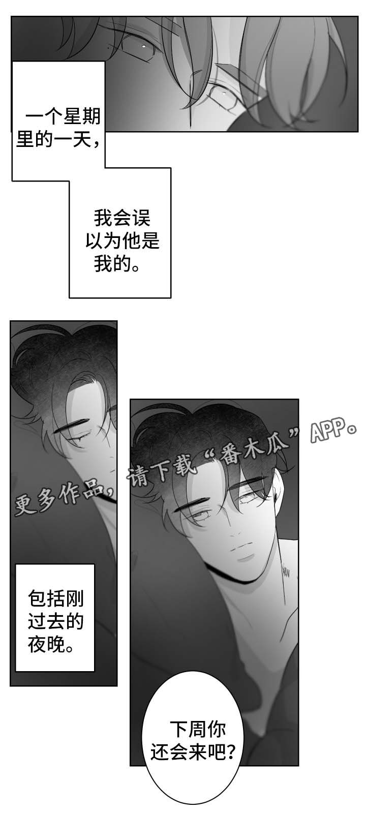 儿童手足口病初期症状图片漫画,第63章：睡不着1图