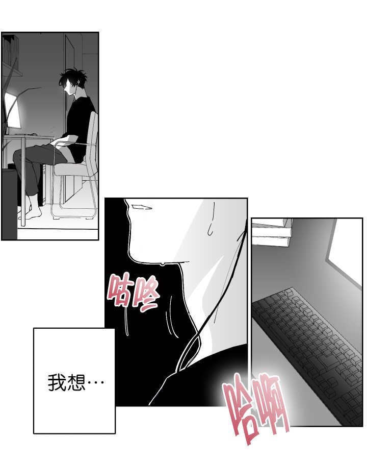 手裂口子抹什么药膏好得快漫画,第4章：正在接吻2图