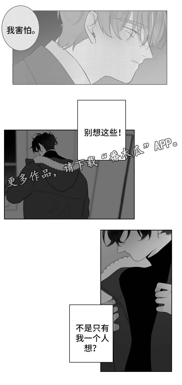 手机将纳入以旧换新支持范围漫画,第81章：陌生的自己2图