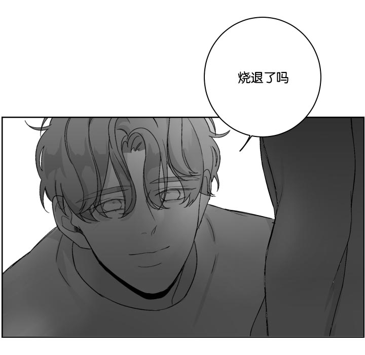 手漫画,第21章：不是梦啊2图