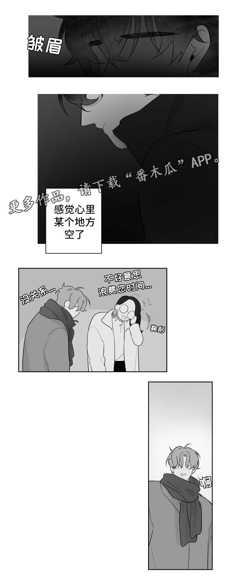 手机克隆漫画,第73章：不舒服2图