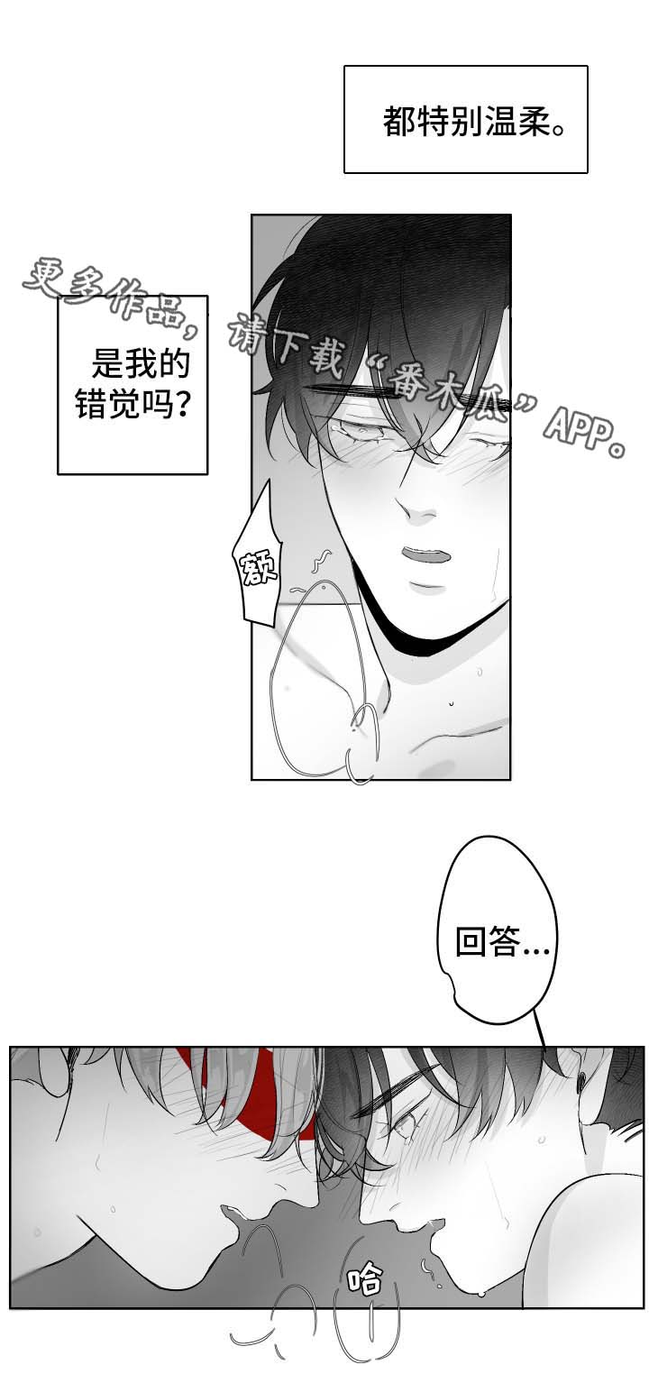 手的拼音漫画,第39章：不想分开2图