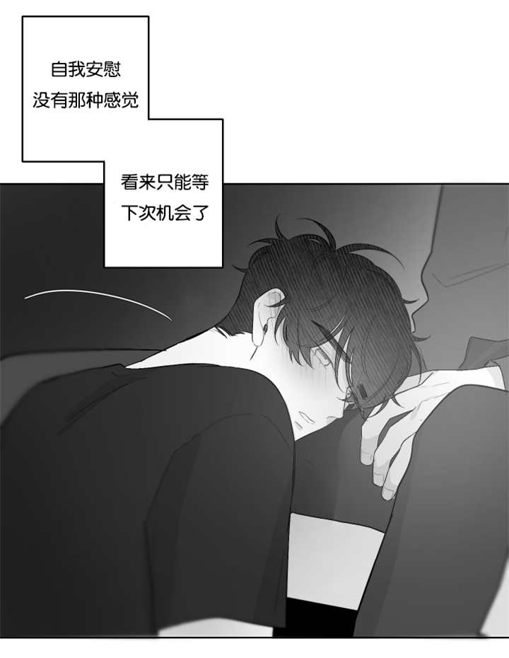 手机音量小怎么变大漫画,第33章：什么味道1图