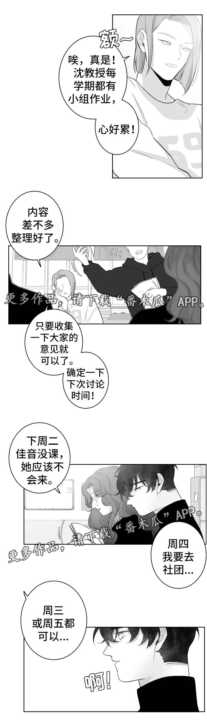 手机伪装成正常饭卡漫画,第42章：抽奖2图