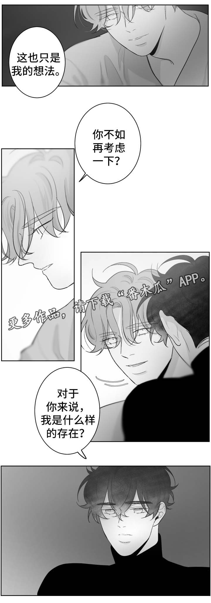 手谈漫画,第68章：考虑2图